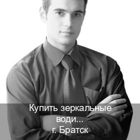 Получить права в г. Братск (Купить зеркальные водительские права в Братске) - инструктор Алексей 87