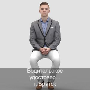 Оформление права в г. Братск (Водительское удостоверение купить дубликат в Братске — Помощь лишенным) - инструктор Андрей 19