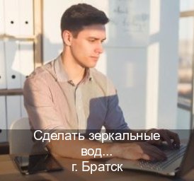 Помощь с корочки в г. Братск (Сделать зеркальные водительские права в Братске — Через автошколы) - инструктор Дмитрий 85