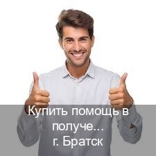 Легальные права в г. Братск (Купить помощь в получении водительских прав в Братске — Любая прописка) - инструктор Олег 26