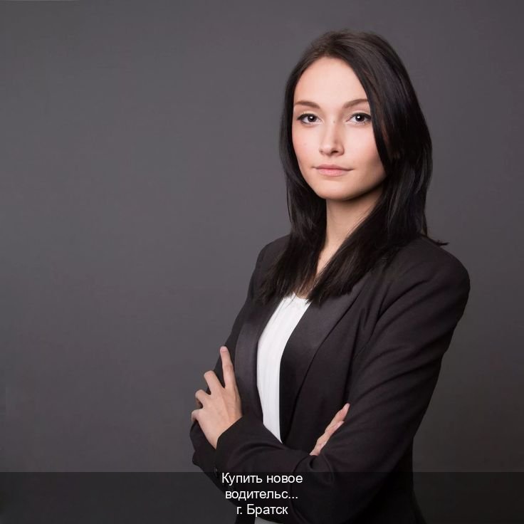 Помощь с ВУ в г. Братск (Купить новое водительское удостоверение в Братске — Анонимно и безопасно) - инструктор Иван 4