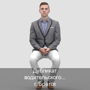 Сделать права в г. Братск (Дубликат водительского купить в Братске — Легально с проводкой по базе) - инструктор Артем 5